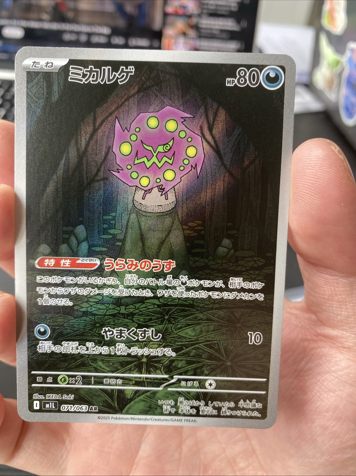 Pokemon TCG Card Spiritomb 71/063 M1L Mega Brave AR Art Rare - NM