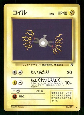 1997 Light Played Pokemon Magnemite No. 081 Team Rocket Japanese