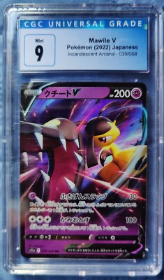 その他 Mawile Pokemon Mawile V 085/068 CSR Incandescent Arcana S11a Alt - CGC 9