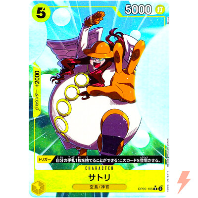 Satori (Alt Art) OP05-105 R ONE PIECE Card The Best PRB
