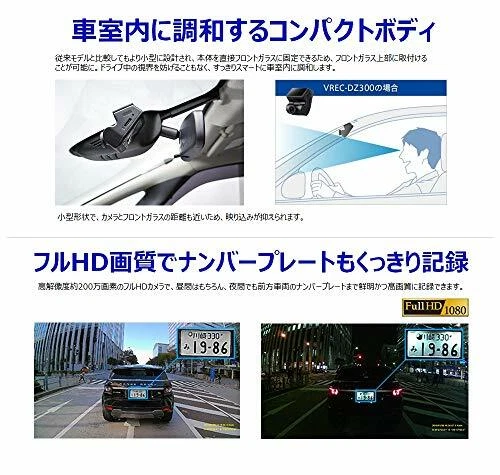 Carrozzeria (Pioneer) Drive Recorder VREC-DZ300 2.07 million pixels Full HD WDR