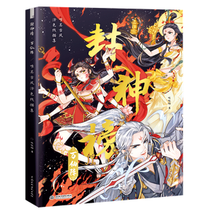 Chinese Ancient Wind Painting Coloring Books Aen N Ioieoo I A Ci E Issae Ebay