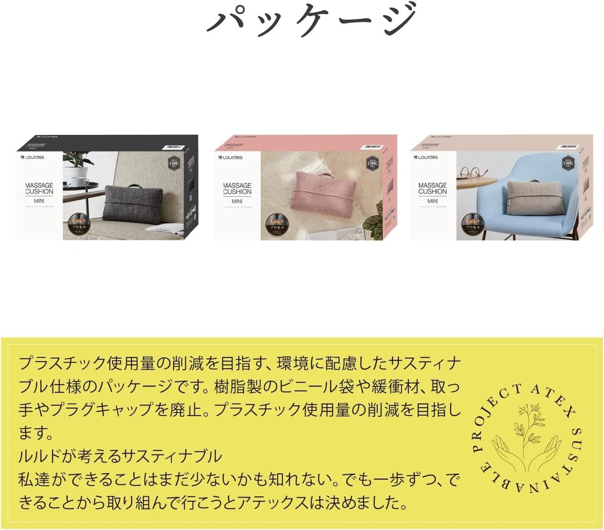 ATEX Massage Device Lourdes Massage Cushion Mini Beige AXHCL318be