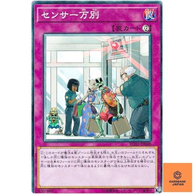 There Can Be Only One - Collector's Rare RC03-JP048 - YuGiOh Japanese NM