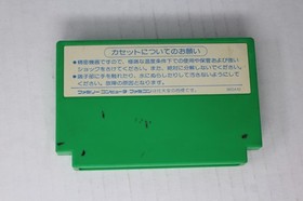 Fighting Golf (JPN) Famicom (Region Locked)