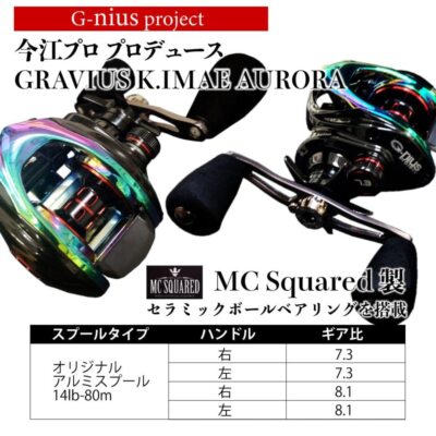 G-nius project GRAVIUS K.IMAE AURORA 7.3LH (g-nius-5807 G-nius project GRAVIUS K.IMAE AURORA 7.3LH (g-nius-5807