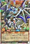 Dragon of Illumination, Sanctuary's Shield RD/WC24-JPR01 Over Rush/Japan/YuGiOh