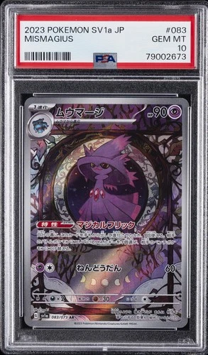 2023 POKEMON JAPANESE SV1A-TRIPLET BEAT ART RARE #083 MISMAGIUS PSA 10