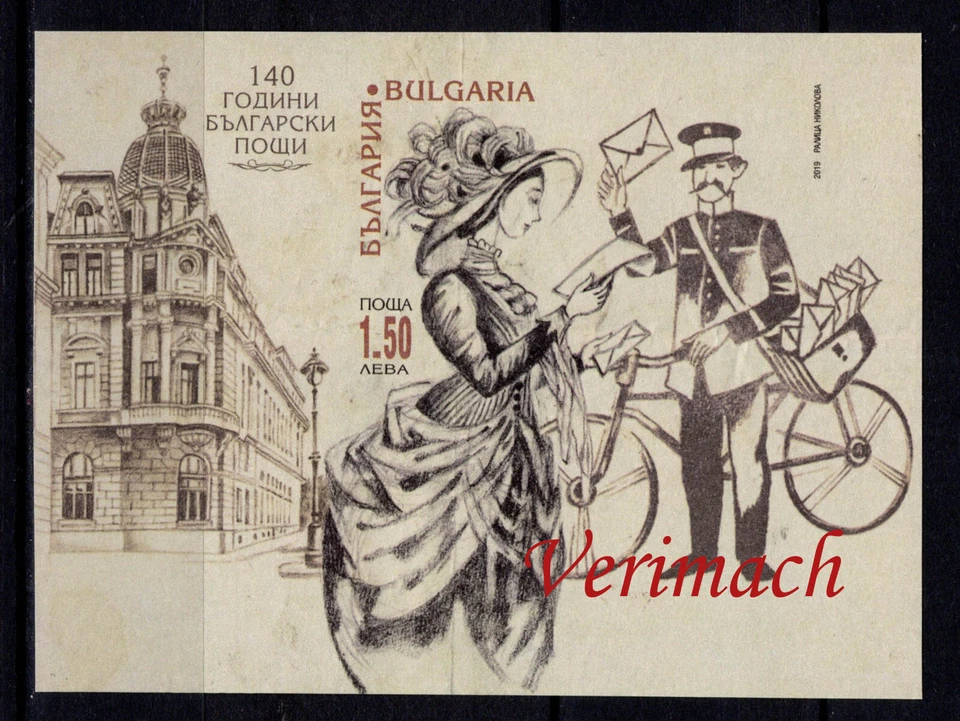 BULGARIA 2019 140 年 BULGARIAN 邮票常规 + 错误全新邮票罕见 — 第 2/3 张图片