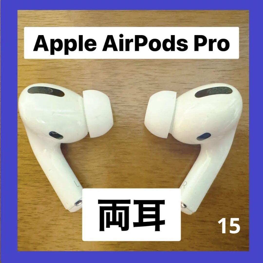 Apple Airpods Pro Both Ears Only Immediately 015 | eBay Apple Airpods Pro Both Ears Only Immediately 015 | eBay