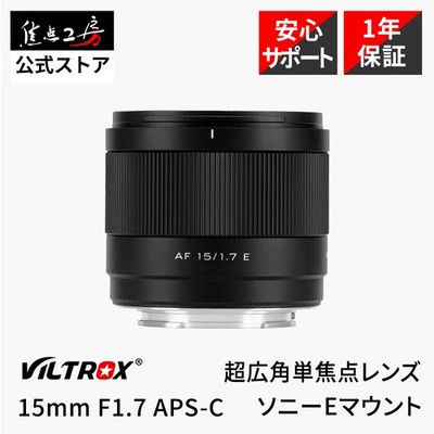 Viltrox AF 15mm F1.7 AIR E Mount Sony APS C Compatible Ultra Wide Angle Prime Le