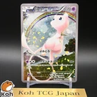 Mew 017/036 1st Edition CP5 Dream Shine Collection Japanese Pokemon card LP