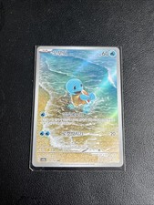 Squirtle 170/165 Sv2a: Carta Pokemon 151 Holo (Giapponese)