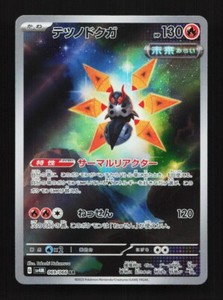 Iron Moth 069/066 Future Flash Art Rare