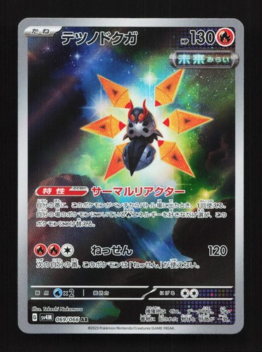 Iron Moth 069/066 AR SV4M Future Flash Japanese Pokemon Card - Picture 1 of 2