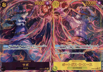 ワンピースカード SEC OP07-119 エース OP07-118 サボ