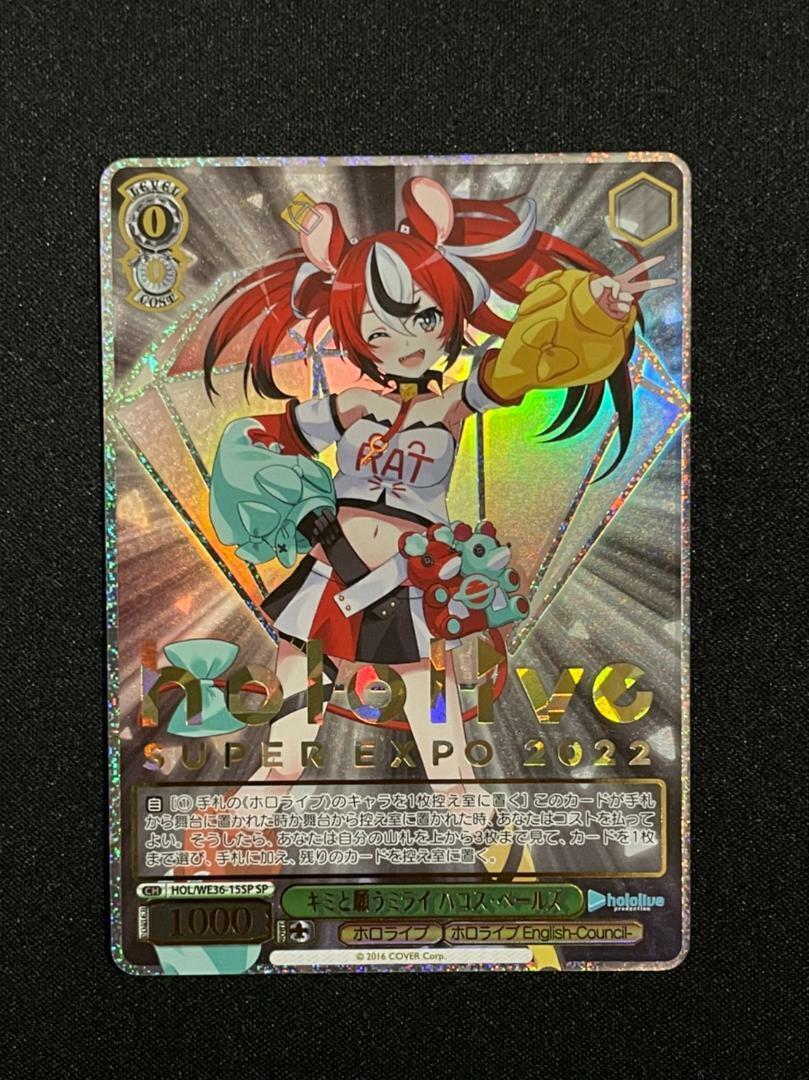 Weiss Schwarz Hololive SUPER EXPO 2022 Hakos Baelz Card HOL Weiss Schwarz Hololive SUPER EXPO 2022 Hakos Baelz Card HOL