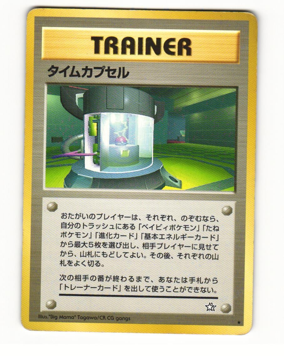Time Capsule Rare 2000 Neo Genesis Japanese Pokemon Card HP