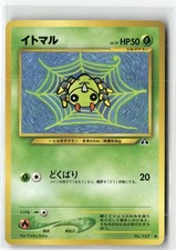 Spinarak No. 167 Common Neo Discovery Pokemon Japanese NM