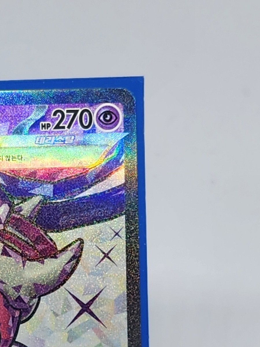 心優しきドロリス【EXS】{DZ-BT08/EXS07} 2枚 Slowking ex SR 086/071 sv2P Snow Hazard MINT HOLO Pokemon
