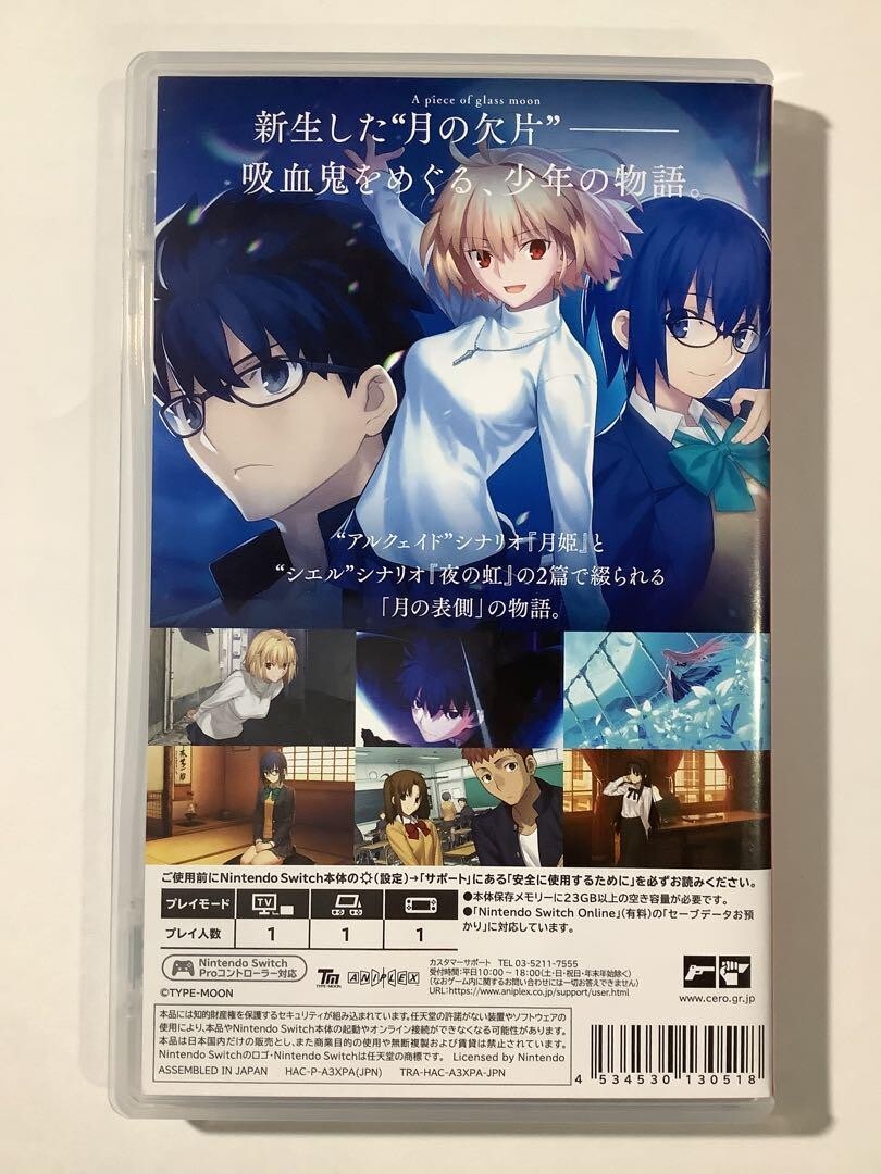 月姫 A piece of blue glass moon Switch Tsukihime A Piece of Blue Glass Moon Nintendo Switch Japanese ver