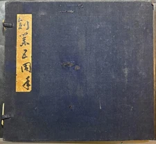 North China Telecom - Fifth Anniversary Photo Album - 1949