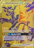 2021 Blackstar Promo - Holographic #SM248 Pikachu & Zekrom gx Pokemon NM