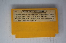 Super Mario Bros. (JPN) Famicom (Region Locked)