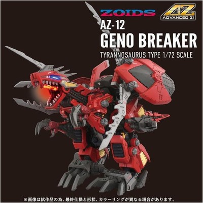 TAKARA TOMY 1/72 ZOIDS AZ-12 ADVANCED Zi EZ-034 GENO BREAKER