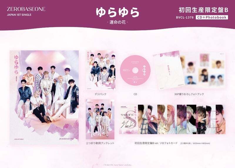 ZEROBASEONE Japan 1st Single ゆらゆら ZEROBASEONE JPAPAN 1st SINGLE Yurayura ZB1 SOLO ver. | eBay