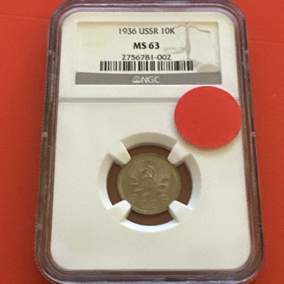 1936 USSR Russia 10K Kopecks Coin NGC MS-63 - Image 3 of 4