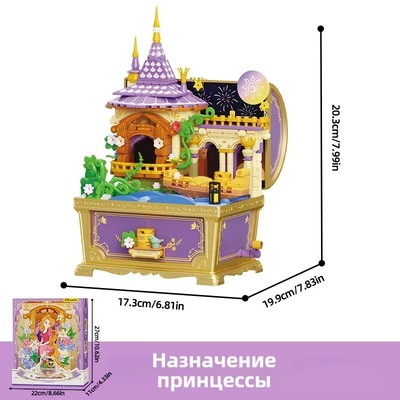 Treasure Music Box Building Blocks Chest Fairy Tale Scene Model Bricks Set