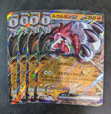 lycanroc ex pokemon card value Pokmon TCG: Lycanroc ex 050/073 RR Triplet Beat SV1a