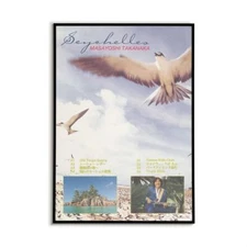 Masayoshi Takanaka Seychelles Poster | Retro Japanese City Pop Wall Art