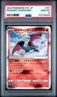 2024 POKEMON SVK-STELLAR MIRACLE DECK BUILD BOX RADIANT CHARIZARD PSA 10