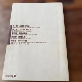 Romance Of The Three Kingdoms Komeiden Premium Pack Zega Saturn