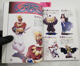 Official SEGA Legend Oasis Thor 2 Strategy Guide Book art Saturn Japanese Japan