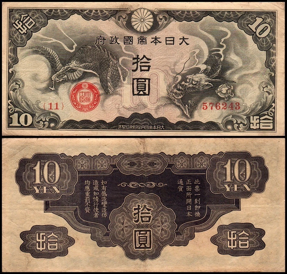 1940 年纸币中国纸币| eBay