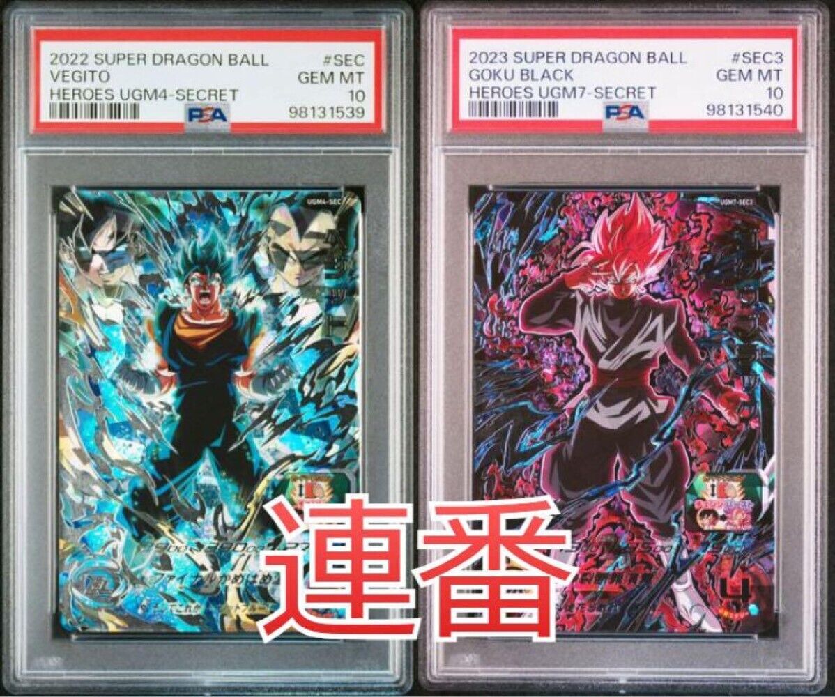 Dragon Ball Heroes UGM4-SEC UGM7-SEC3 PSA10 Japanese | eBay Dragon Ball Heroes UGM4-SEC UGM7-SEC3 PSA10 Japanese | eBay