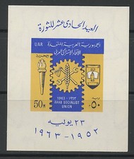TIMBRE EGYPTE BLOC NON DENTELE N° 14 ** 11° ANNIVERSAIRE DE LA REVOLUTION 