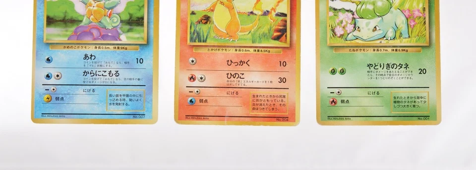 Pokemon Card Bulbasaur Charmander Squirtle　1996 Japanese No Rarity Symbol HP - Image 4 of 4