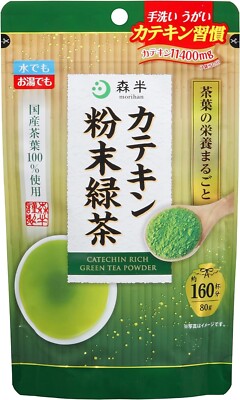 SET 2 PACKS Mori Han Catechin Rich Gren Tea Powder 80g Made In