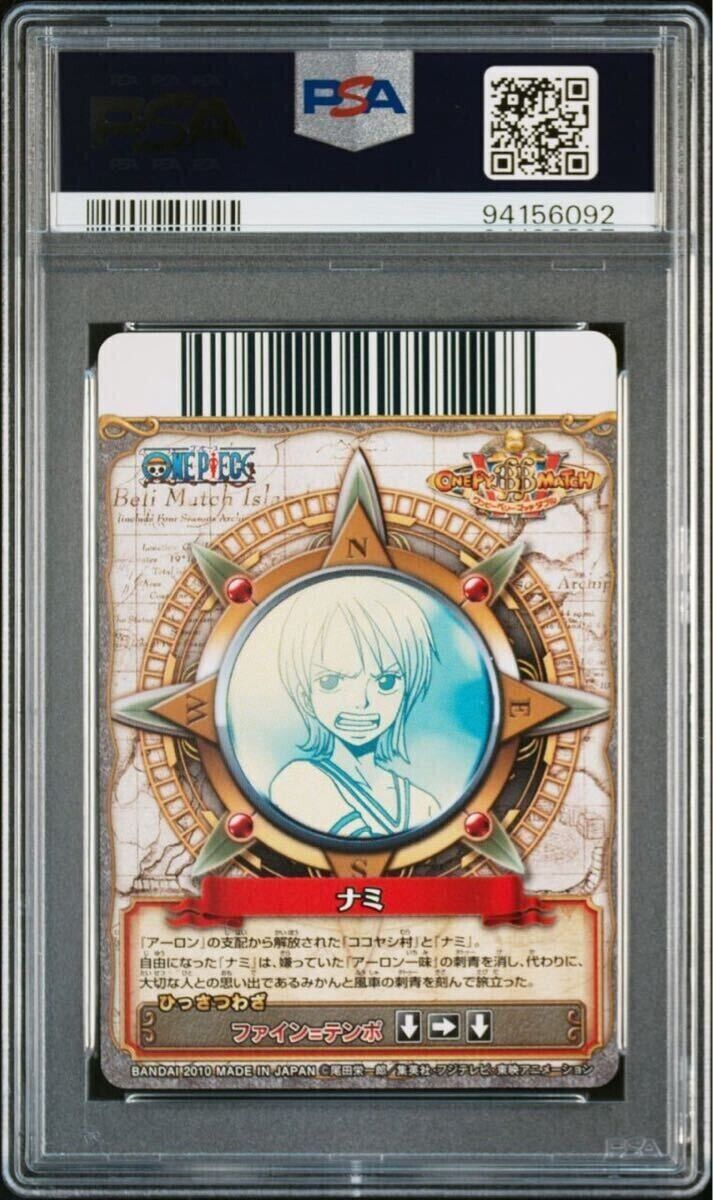 PSA 10 Onepy Berry Match Double V. 9 Nami C350 GEM MINT | eBay PSA 10 Onepy Berry Match Double V. 9 Nami C350 GEM MINT | eBay