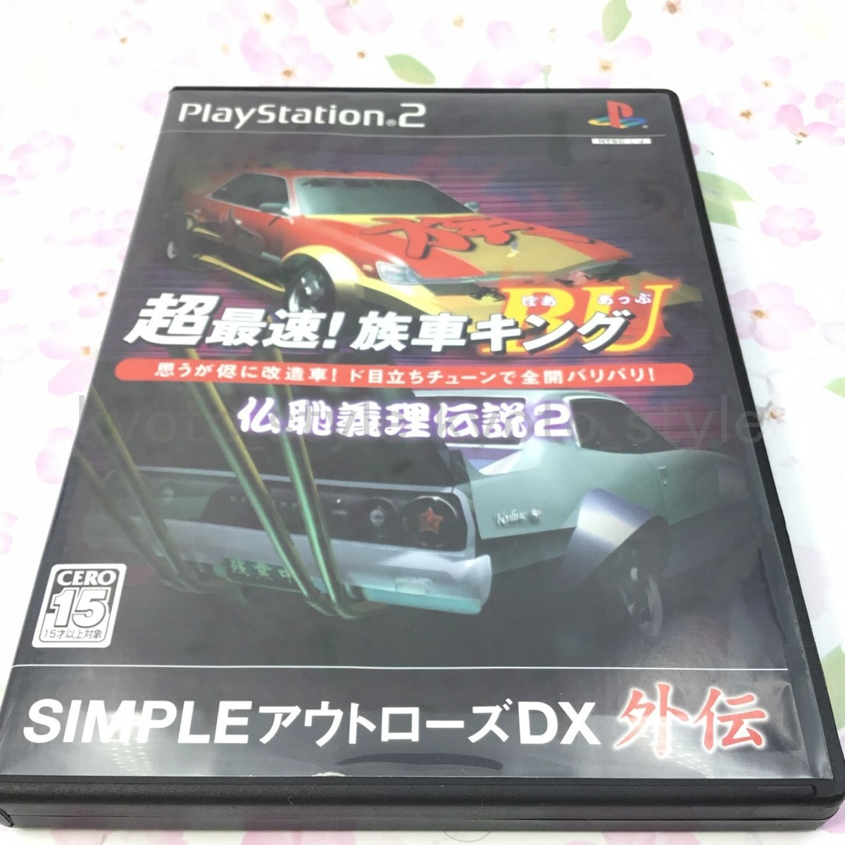USED PS2 PlayStation 2 Chou-Saisoku! Zokusha King BU 92443 JAPAN