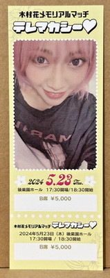 Hana Kimura 5/23/2024 4th Annual Memorial Show Terima Kasih Complete Ticket