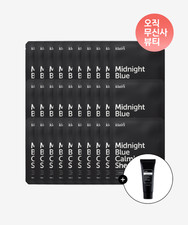 Dear, Klairs Crema Calmante Regalo Azul Medianoche Hoja Calmante Máscara 30 Hojas