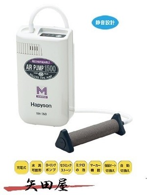 Hapyson Rechargeable Air Pump YH-760