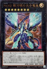Yugioh QCCP-JP058 Numero 62: Drago Fotonico Primo Occhi Galassia Ultra Rara G...