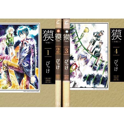 Manga BAKU VOL.1-4 Comics Complete Set Japan Comic F/S | eBay