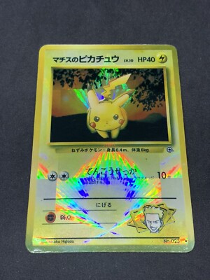 Lt Surge Pikachu Gym #025 Vintage Japanese Pokemon Bootleg Sticker